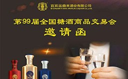 论剑秋糖 | ng平台电子游戏携战略新品参展盛会