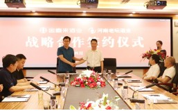以酒为盟 共襄盛举 |ng平台电子游戏公司与河南老坛酒业公司签订战略合作协议