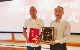 匠心传承 | ng平台电子游戏举办生产技术总工聘任大典