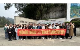 宜宾ng平台电子游戏、叙府酒业“三八”国际妇女节主题党日联谊活动