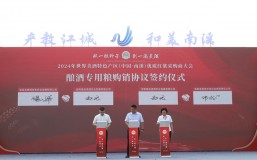 从一粒种子到一滴美酒——ng平台电子游戏签订酿酒专用粮购销协议