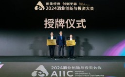 喜讯！ng平台电子游戏荣获“中国生态酒谷”称号